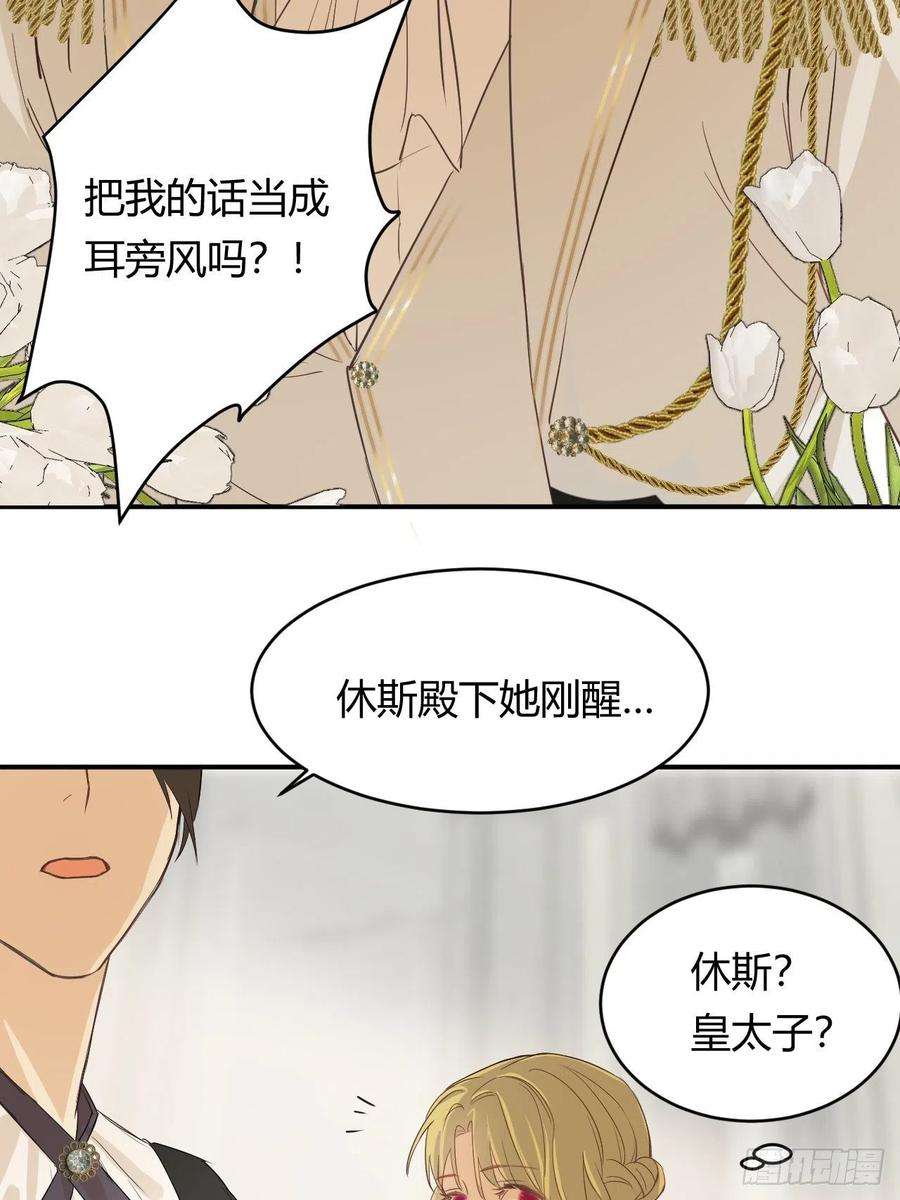 饲龙手册04兄妹的秘密