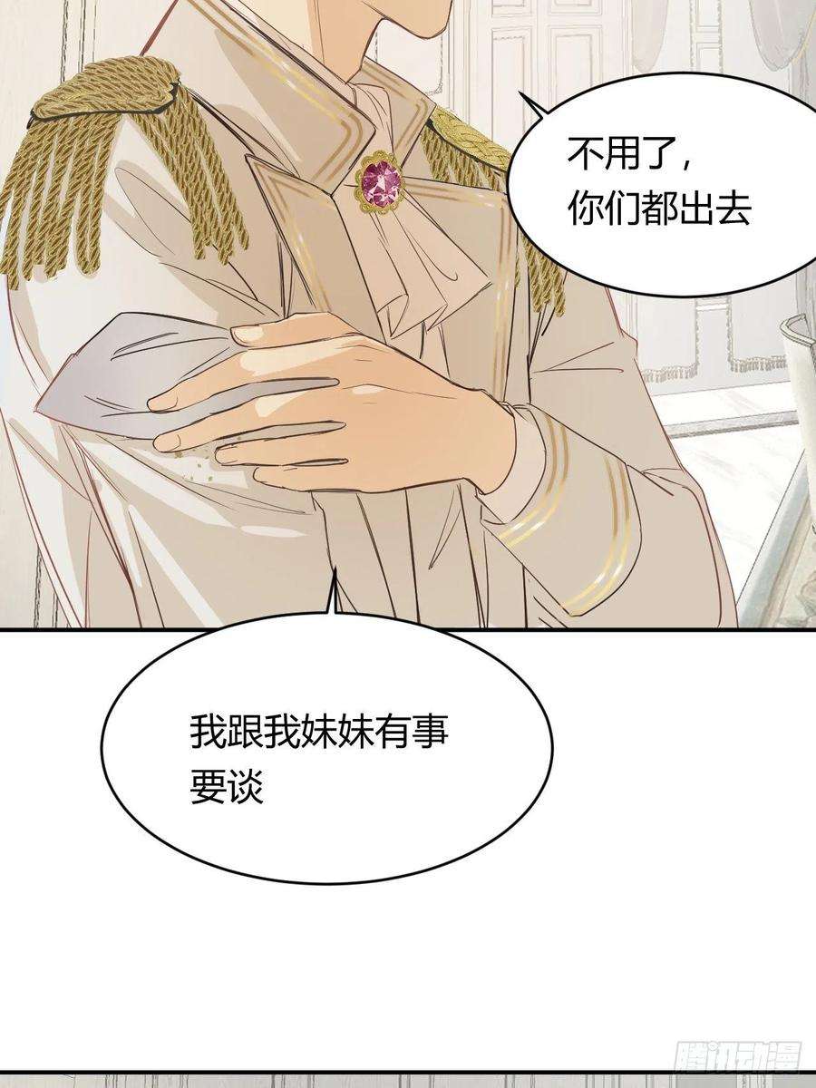 饲龙手册04兄妹的秘密