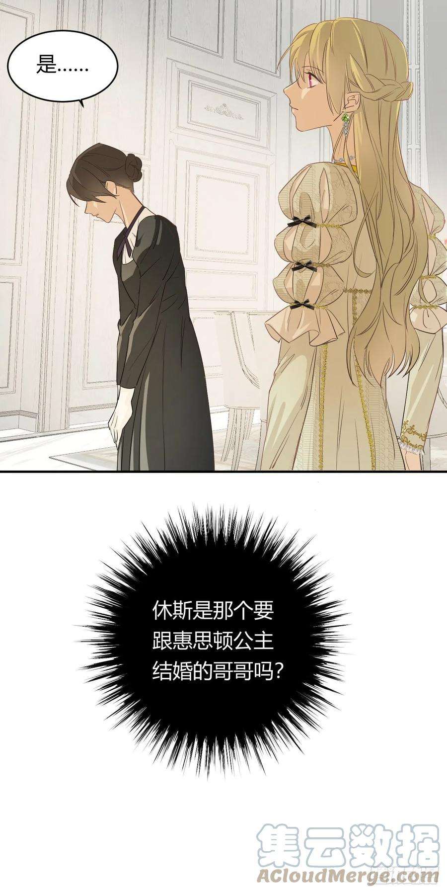 饲龙手册04兄妹的秘密