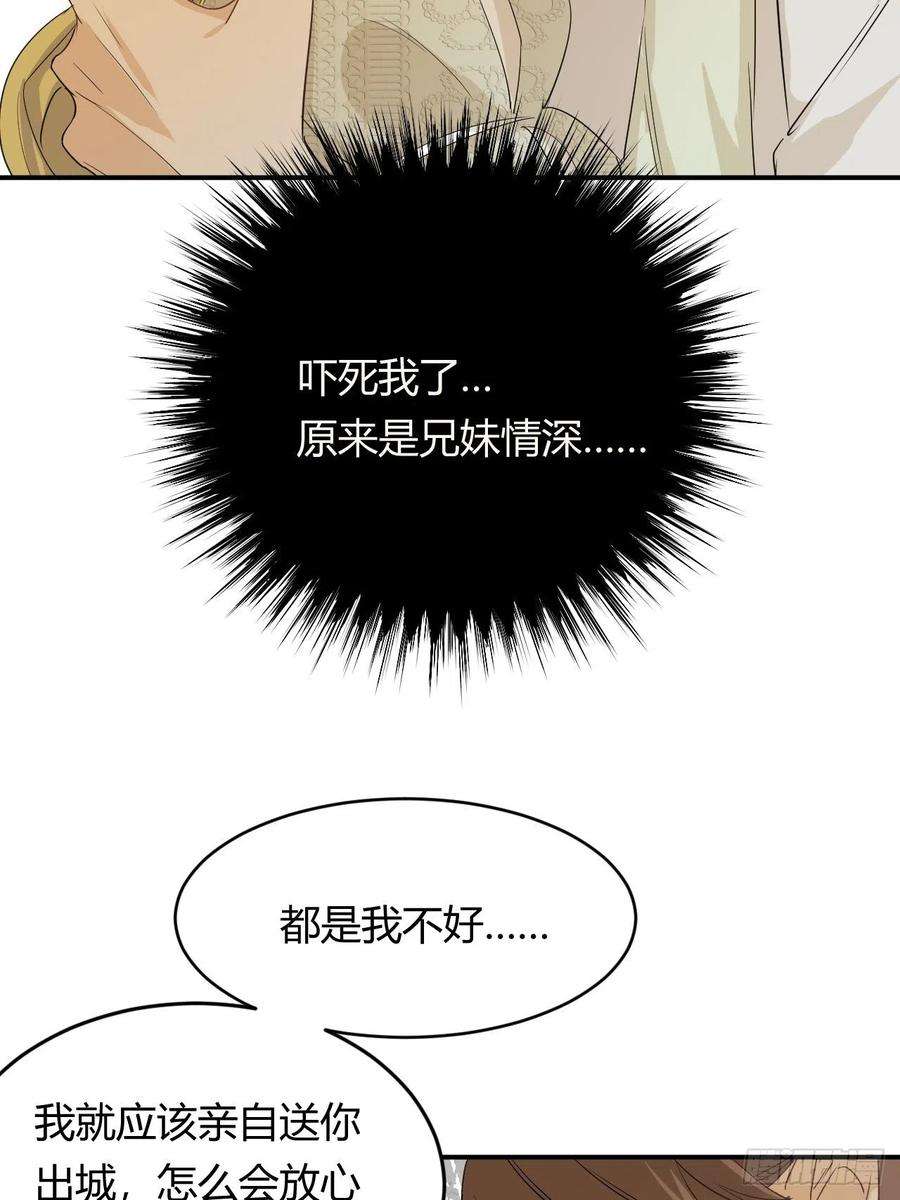 饲龙手册04兄妹的秘密