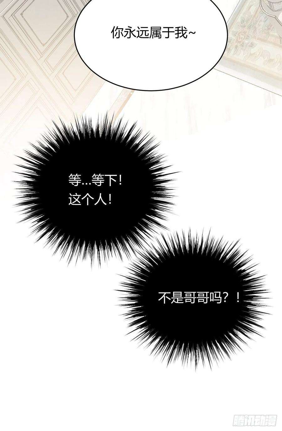 饲龙手册04兄妹的秘密