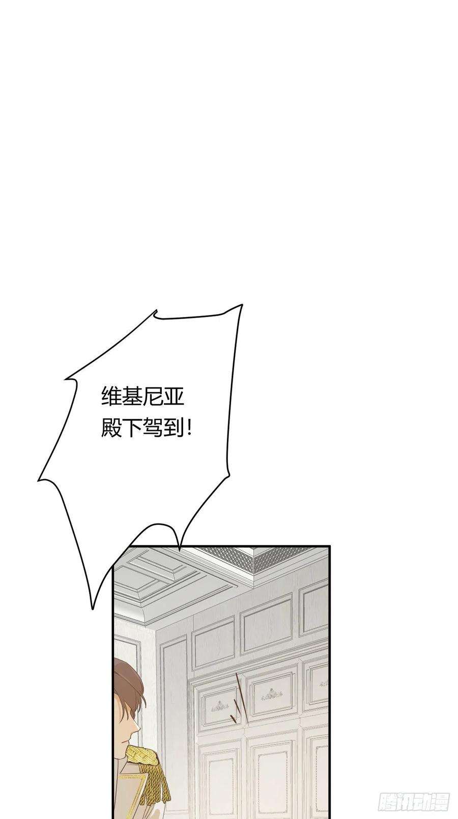 饲龙手册05欺君之罪