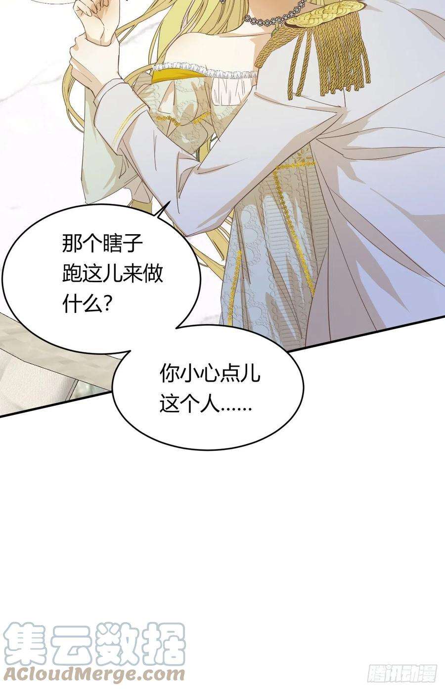 饲龙手册05欺君之罪