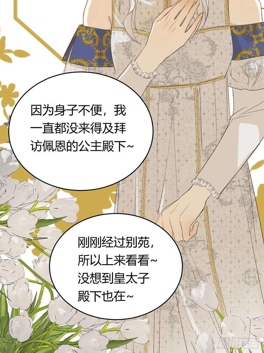 饲龙手册05欺君之罪