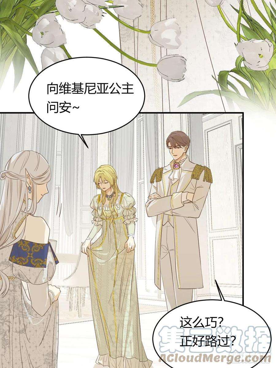 饲龙手册05欺君之罪