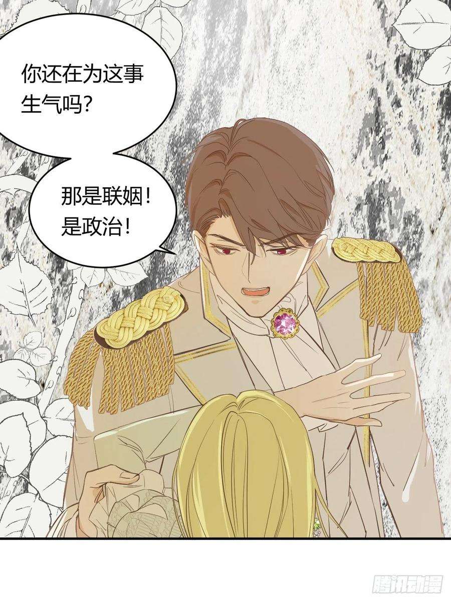 饲龙手册05欺君之罪