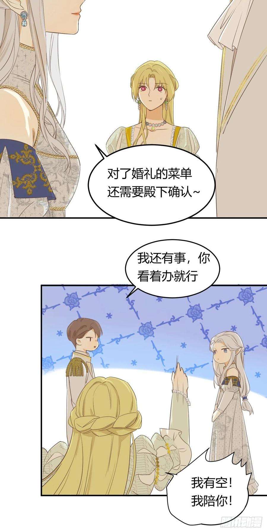 饲龙手册05欺君之罪