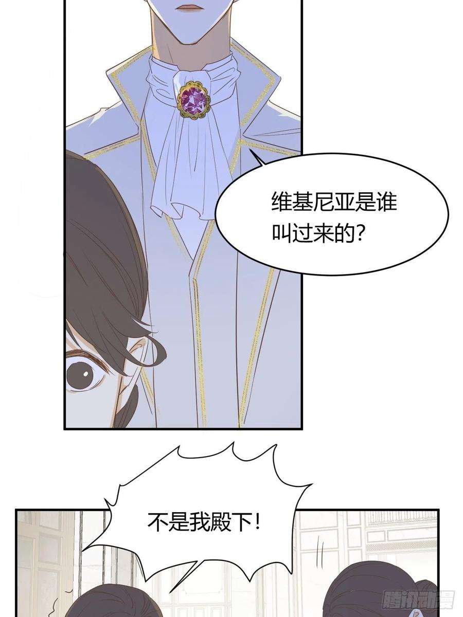 饲龙手册05欺君之罪
