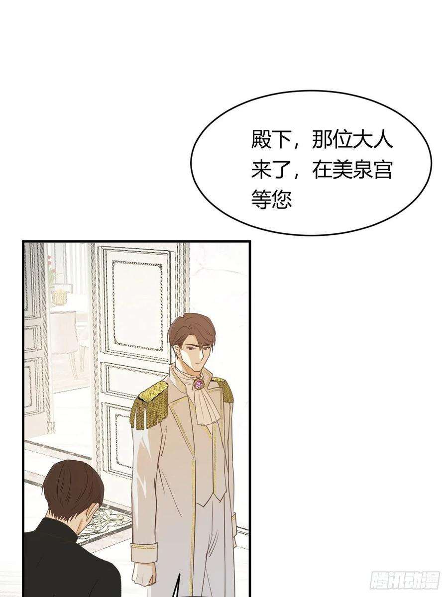 饲龙手册05欺君之罪