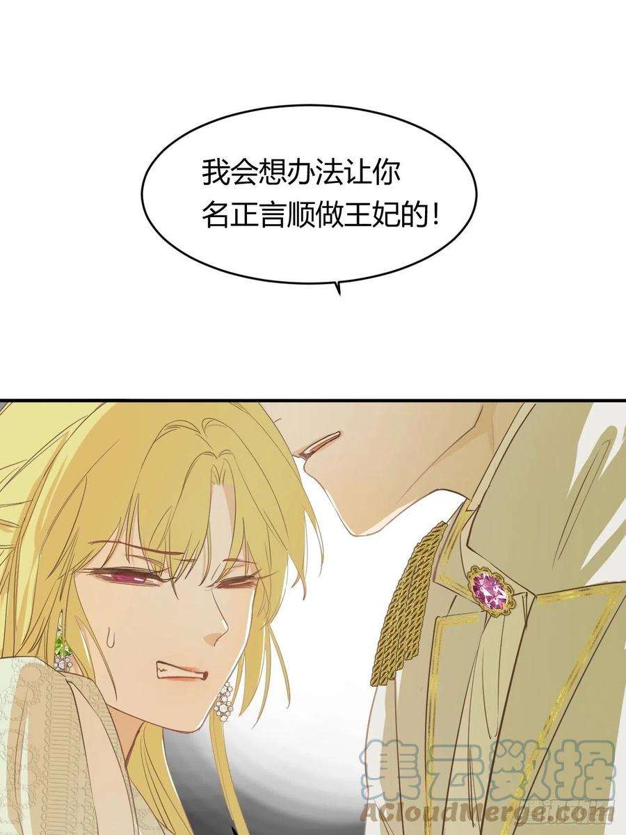 饲龙手册05欺君之罪