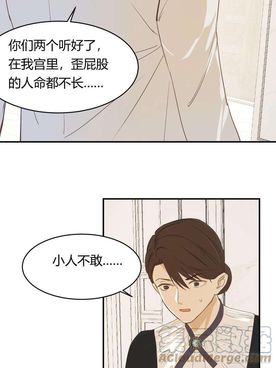 饲龙手册05欺君之罪