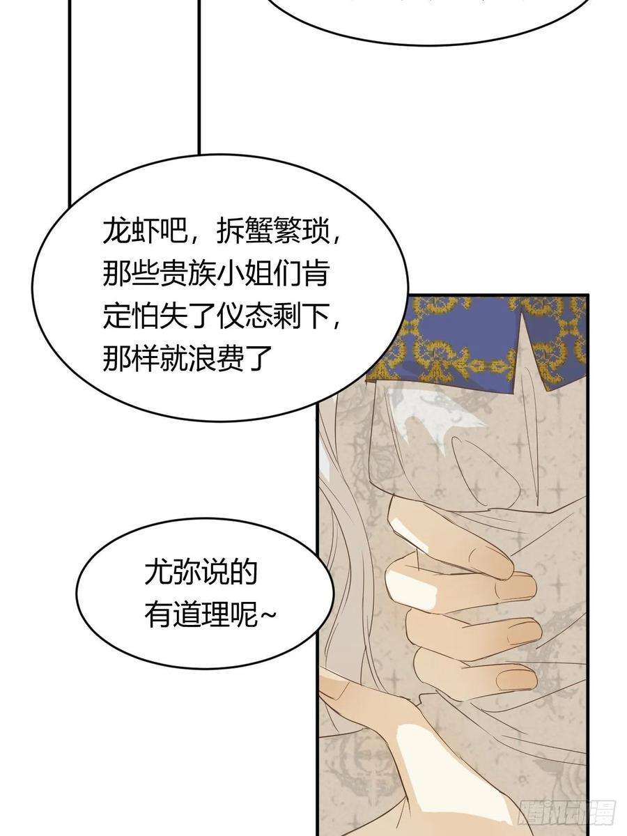 饲龙手册05欺君之罪