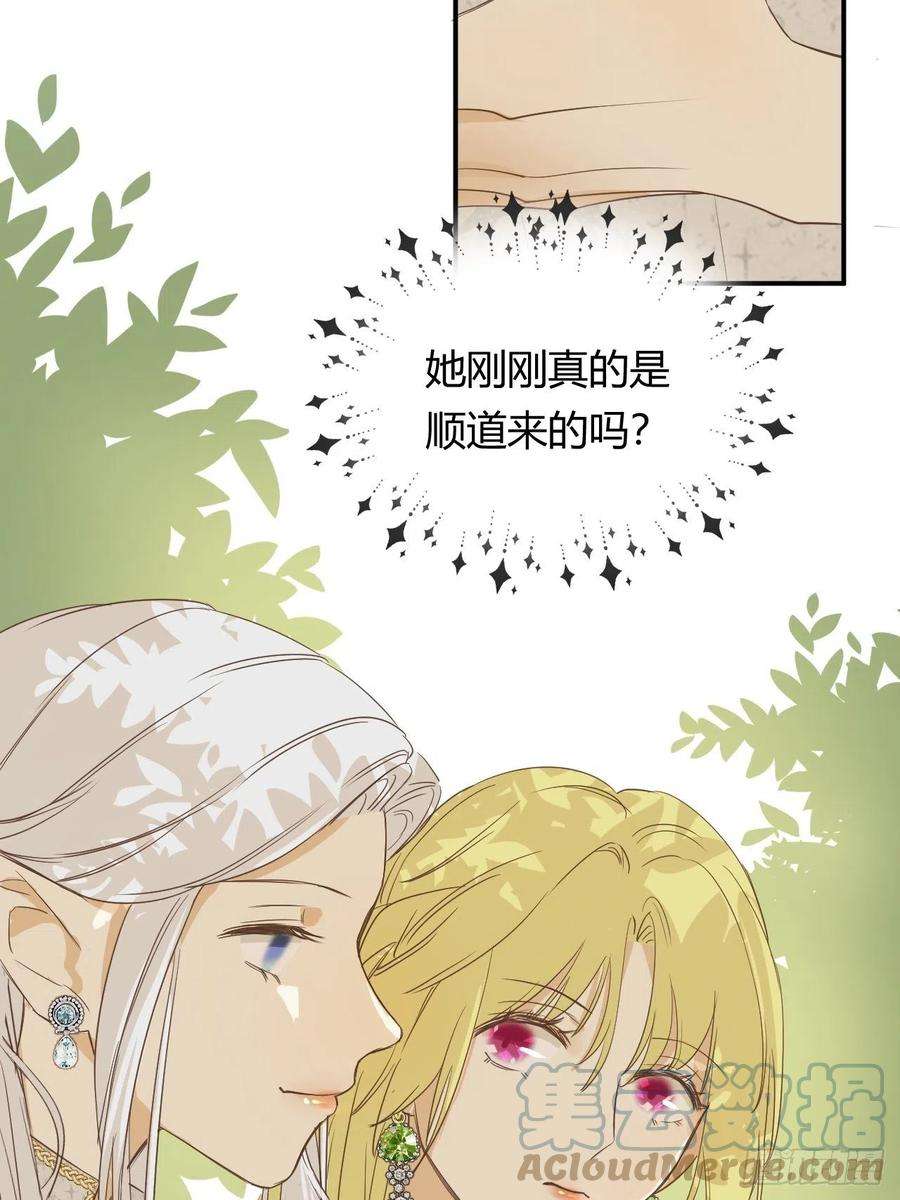 饲龙手册05欺君之罪