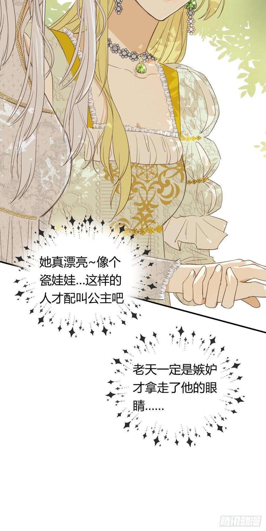饲龙手册05欺君之罪