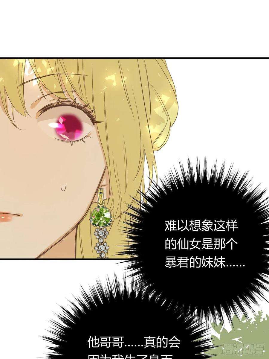 饲龙手册05欺君之罪