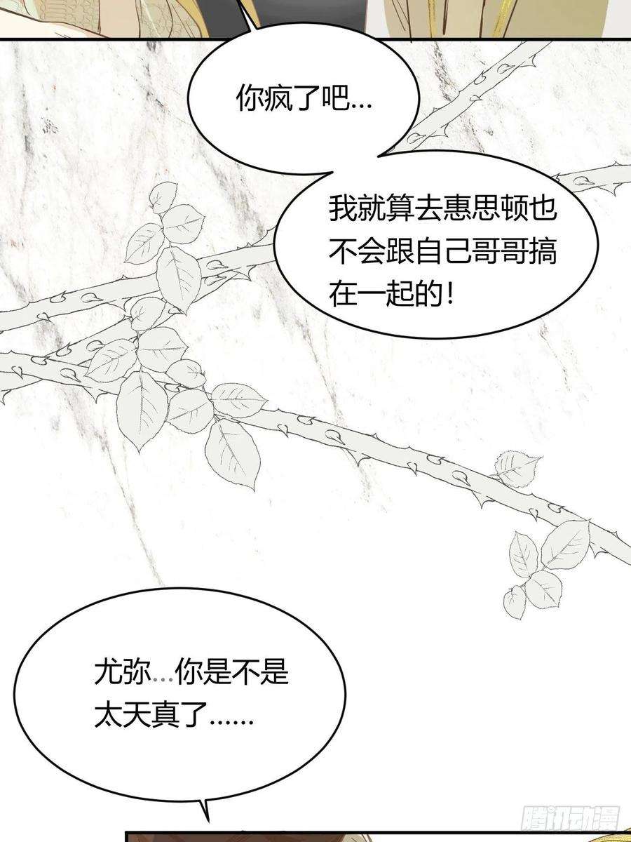 饲龙手册05欺君之罪