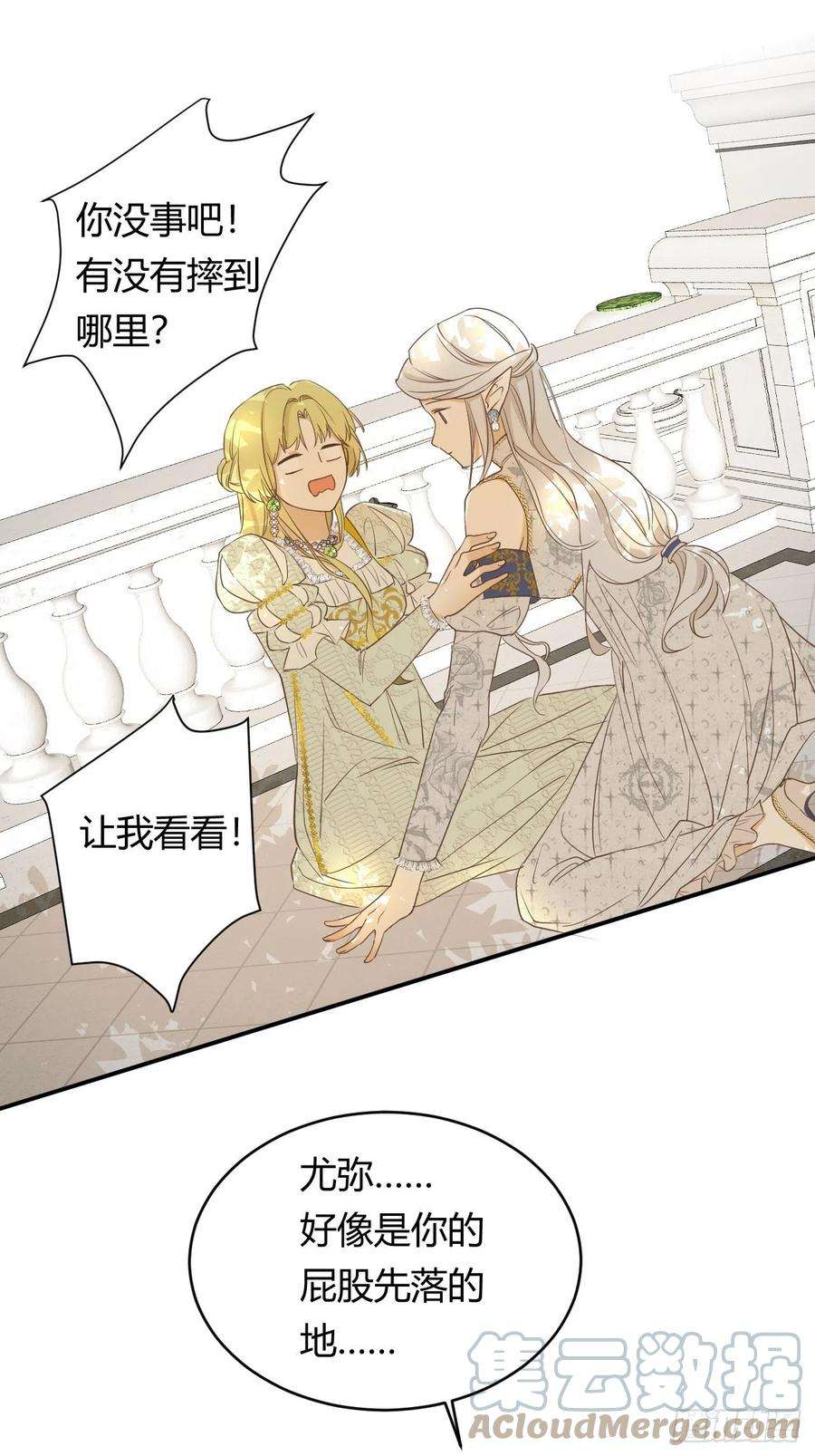 饲龙手册05欺君之罪