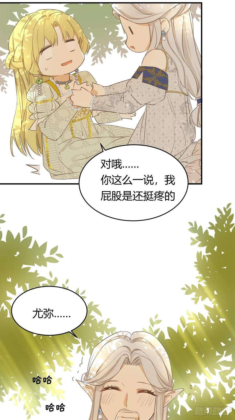 饲龙手册05欺君之罪