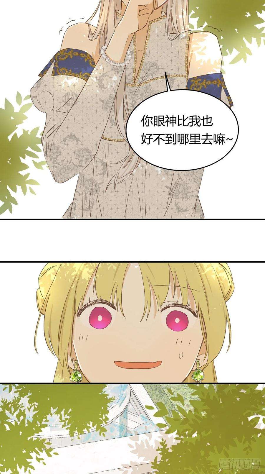 饲龙手册05欺君之罪