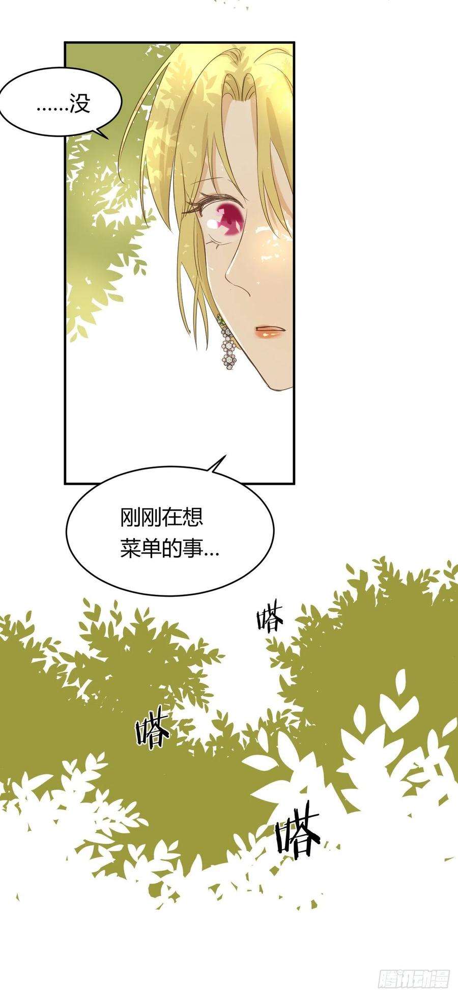 饲龙手册05欺君之罪