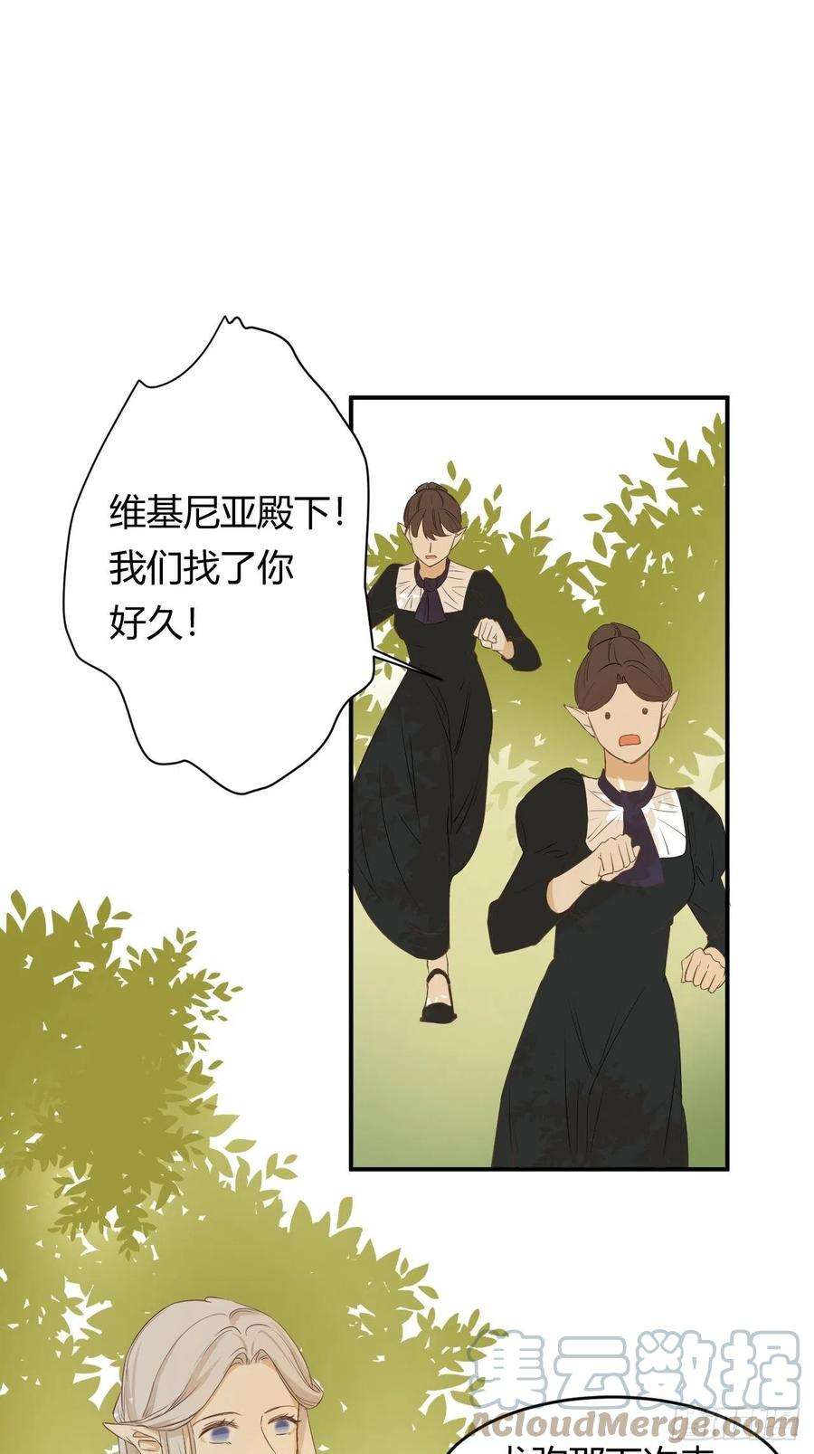 饲龙手册05欺君之罪
