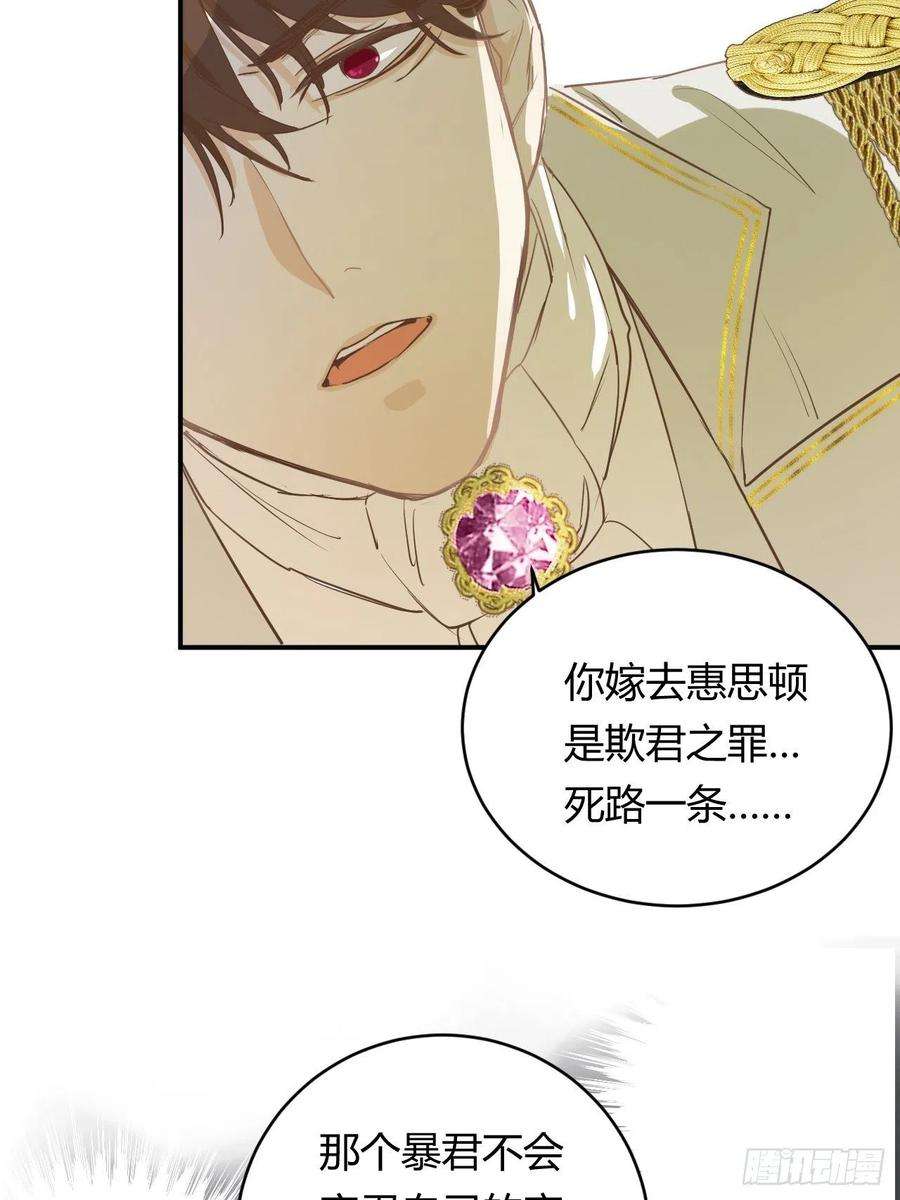 饲龙手册05欺君之罪