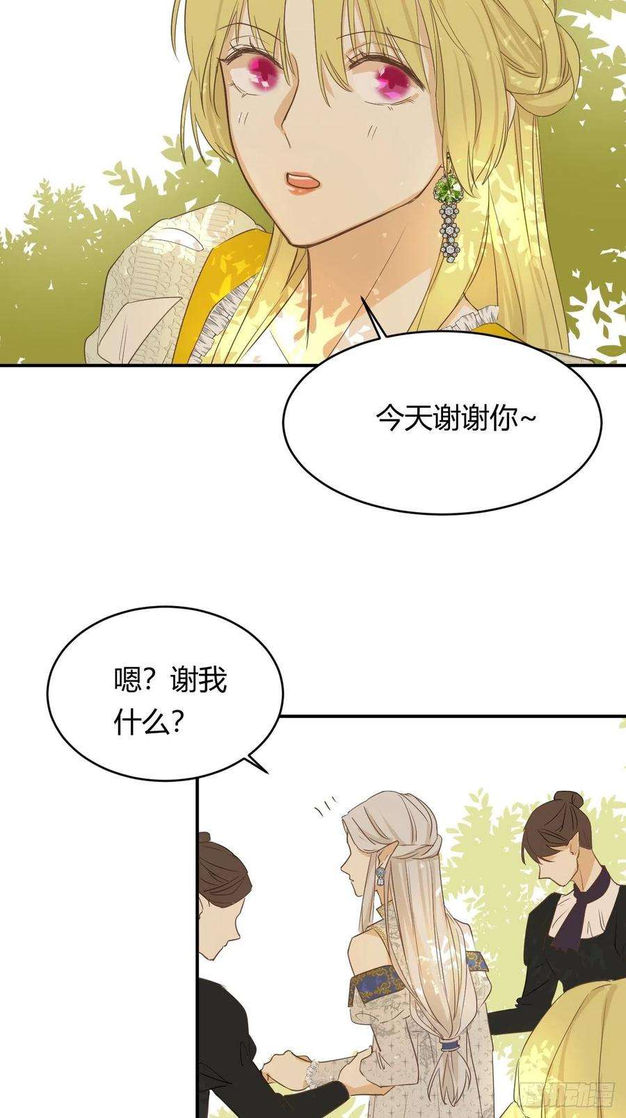 饲龙手册05欺君之罪
