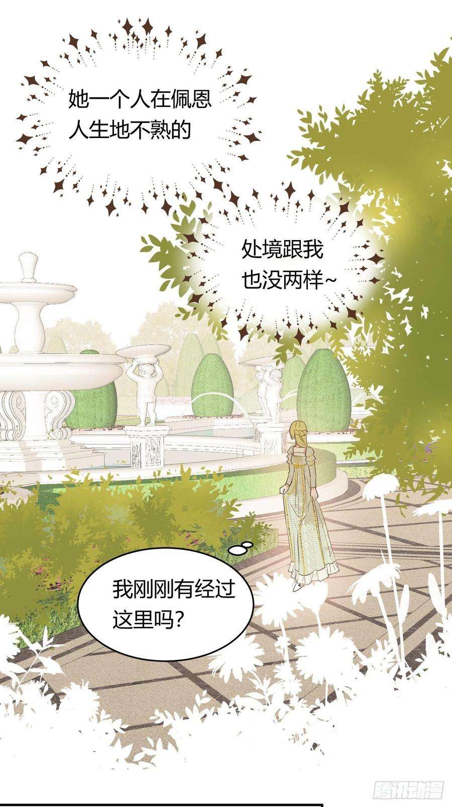 饲龙手册05欺君之罪