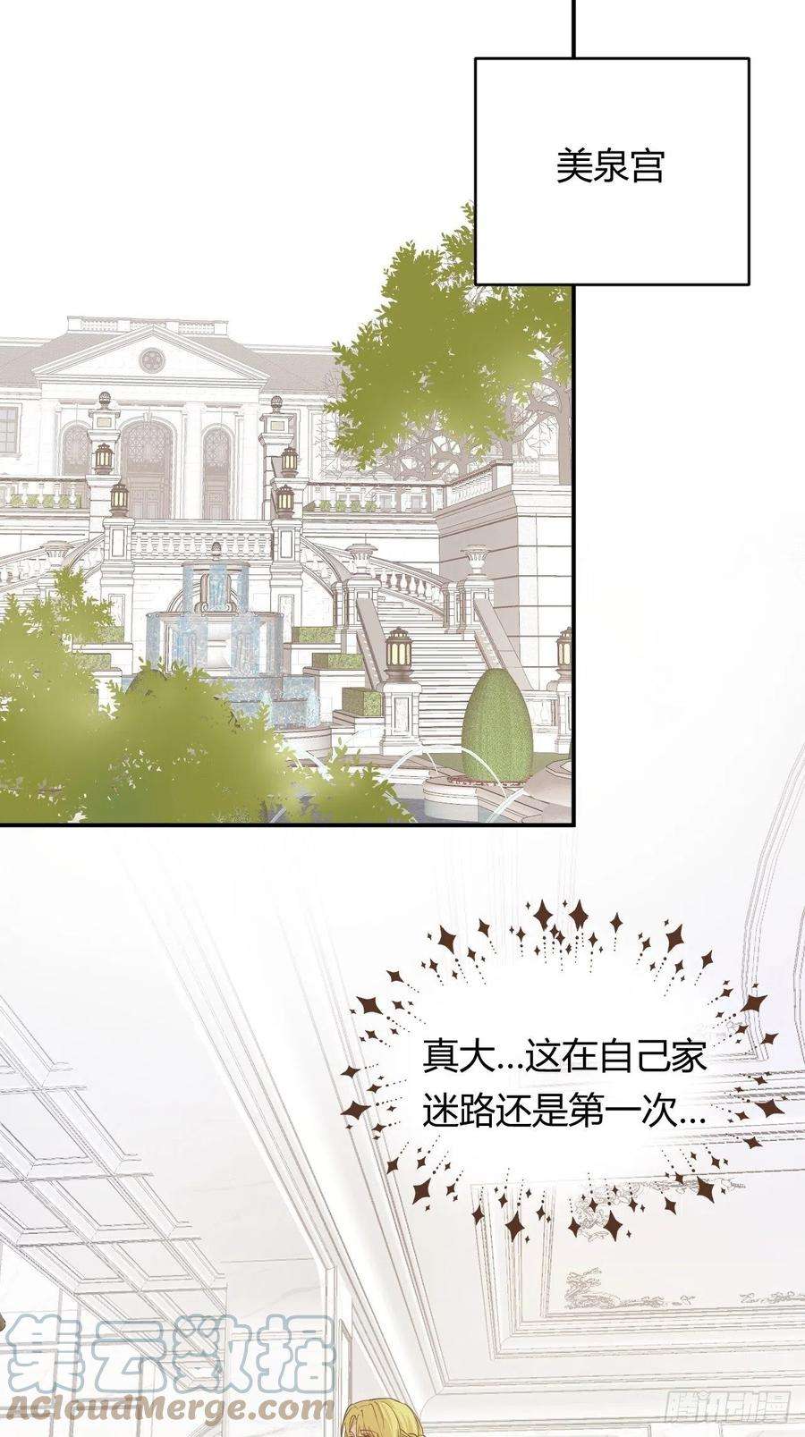 饲龙手册05欺君之罪