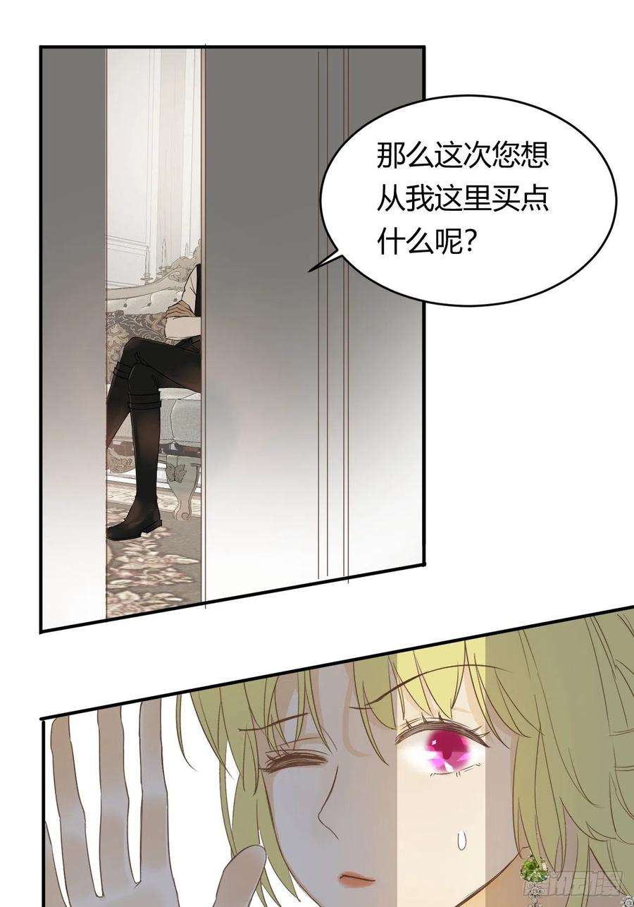 饲龙手册05欺君之罪