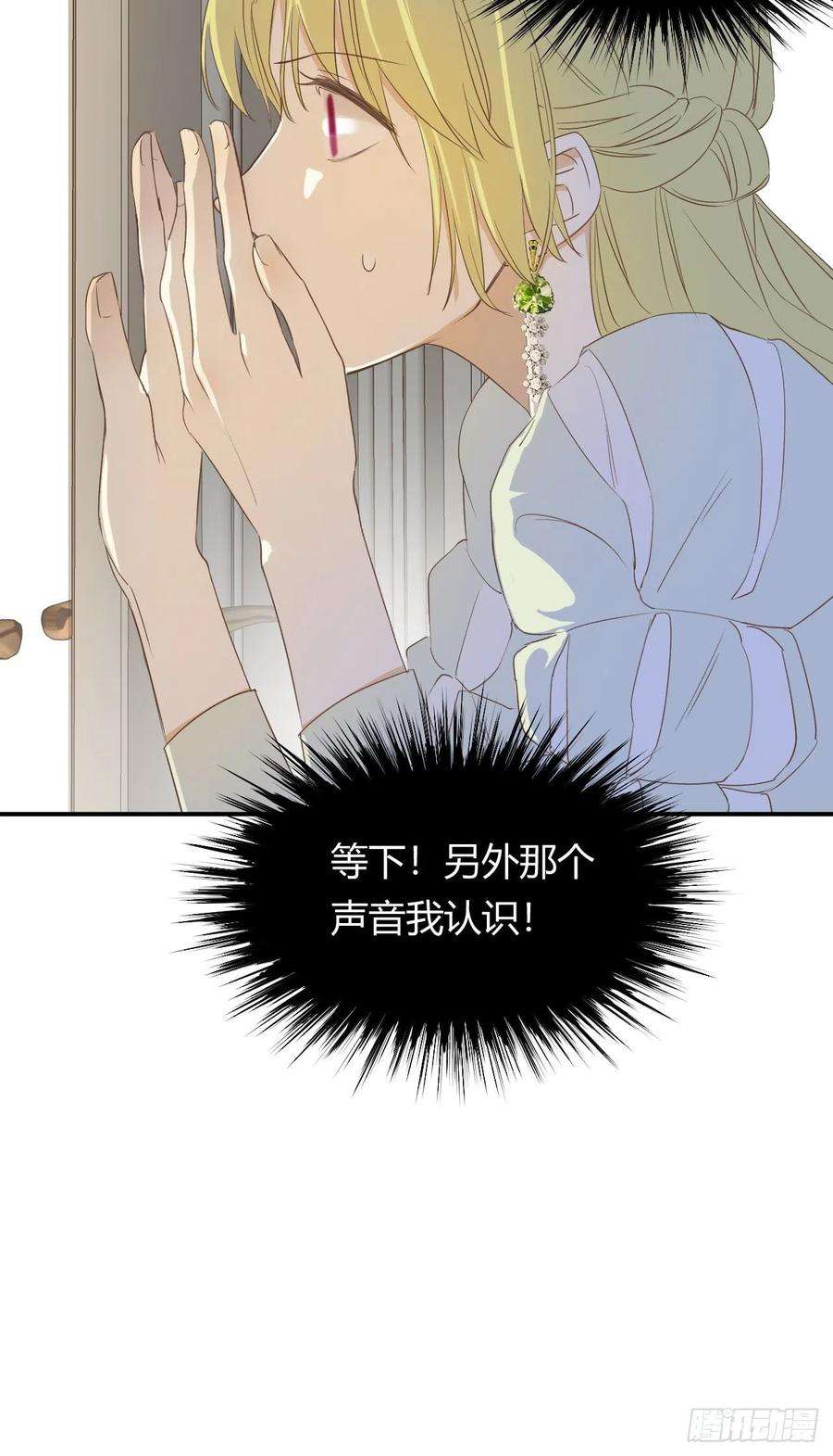 饲龙手册05欺君之罪