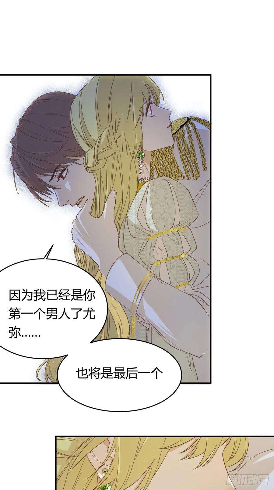 饲龙手册05欺君之罪