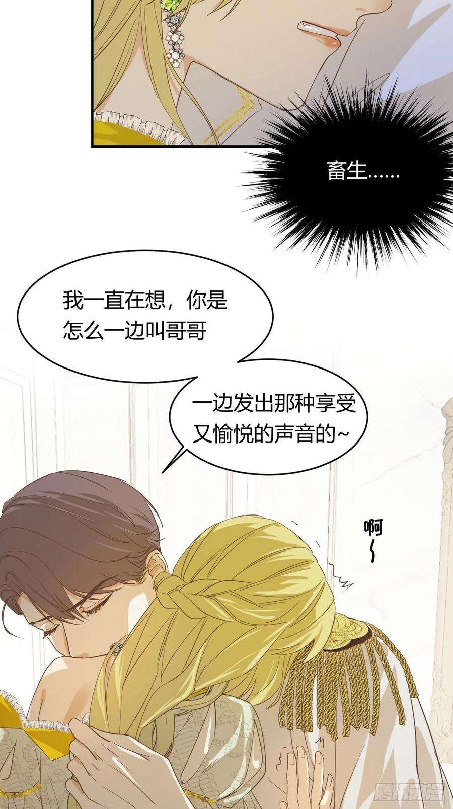 饲龙手册05欺君之罪