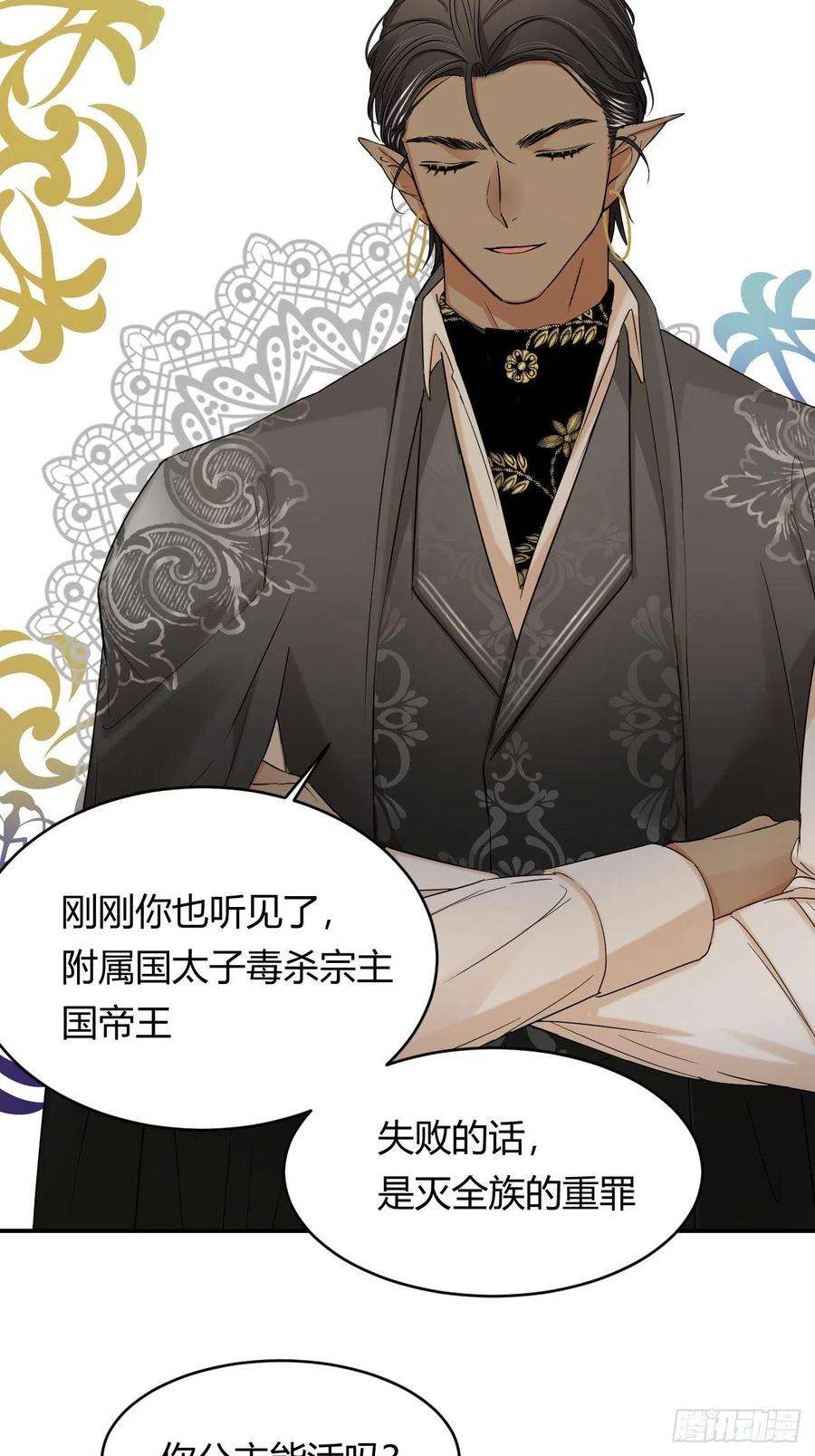 饲龙手册07惹人心跳的约定