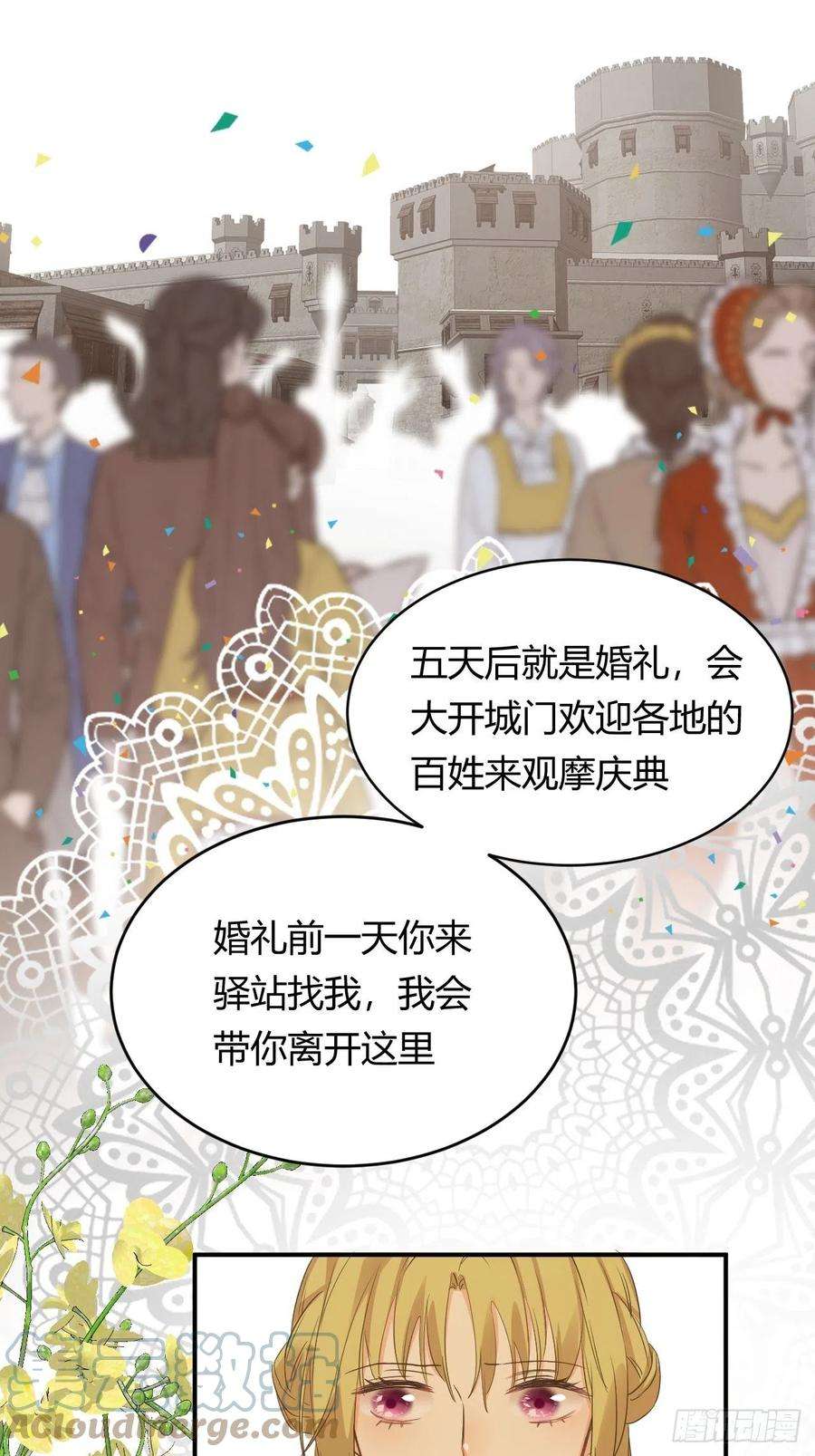 饲龙手册07惹人心跳的约定