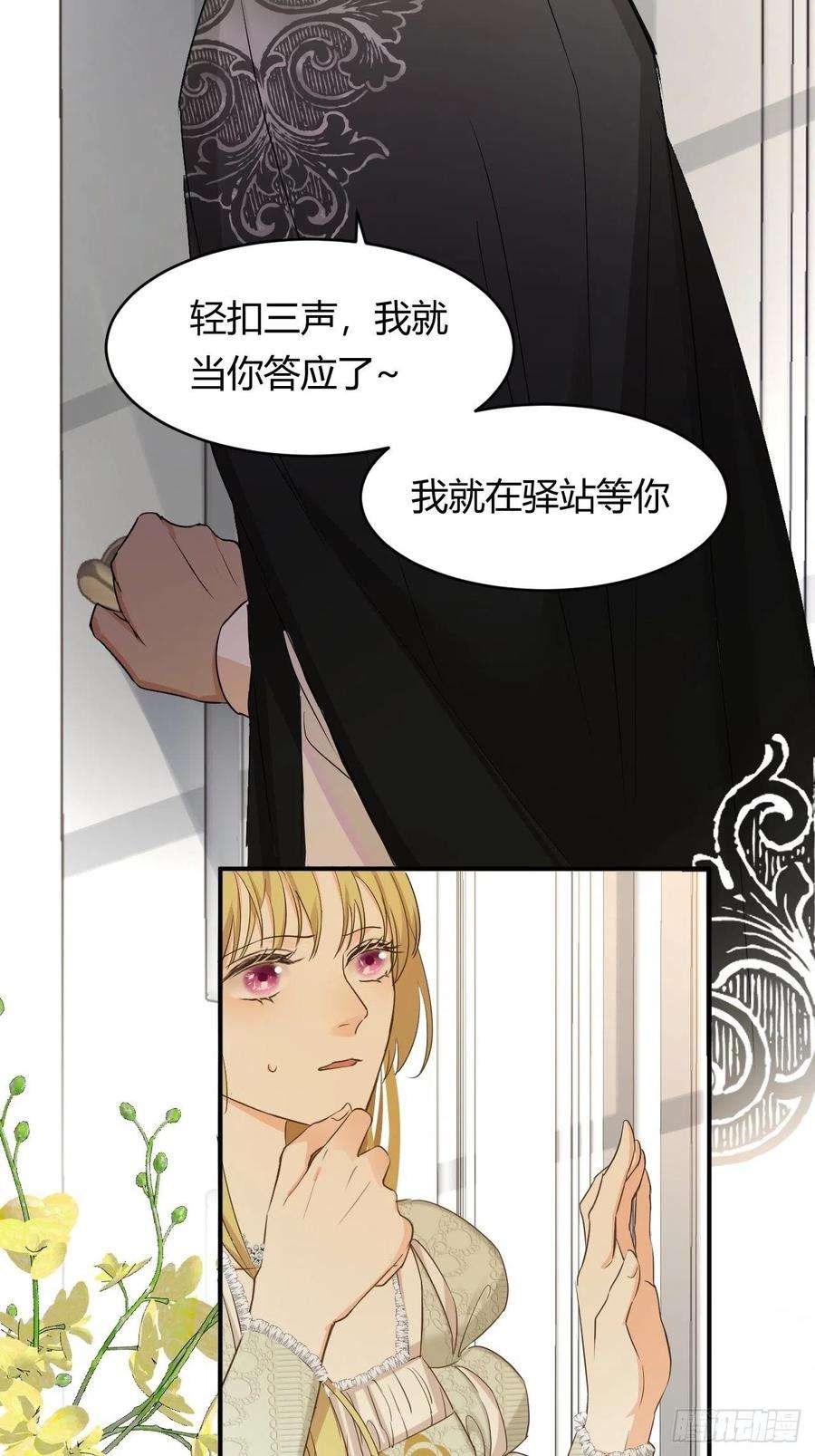 饲龙手册07惹人心跳的约定