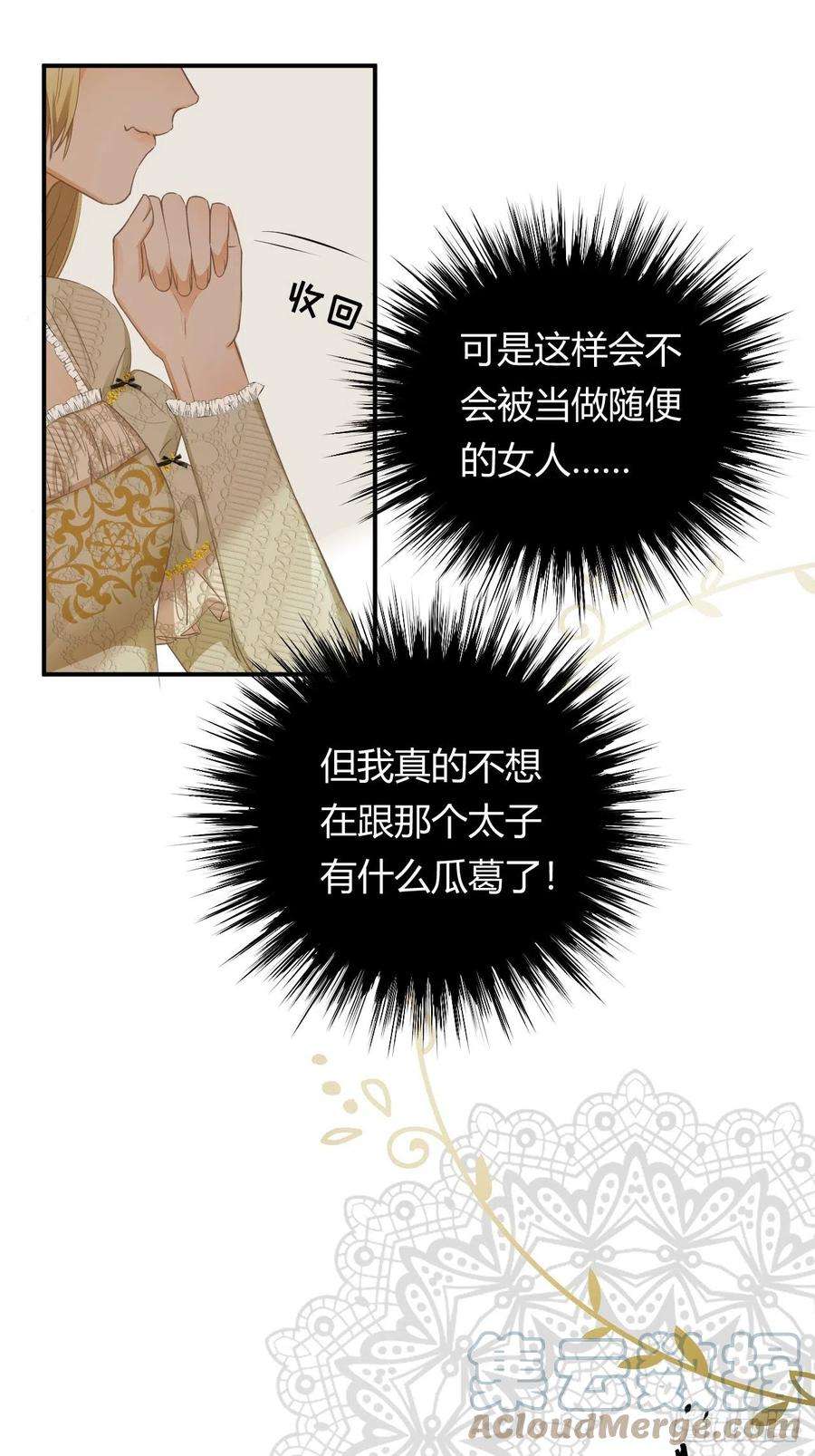 饲龙手册07惹人心跳的约定