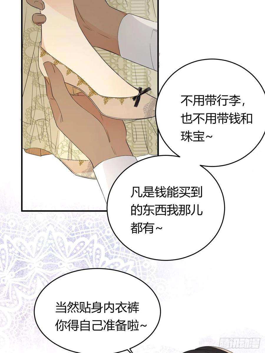 饲龙手册08婚礼前的他们，暴君登场