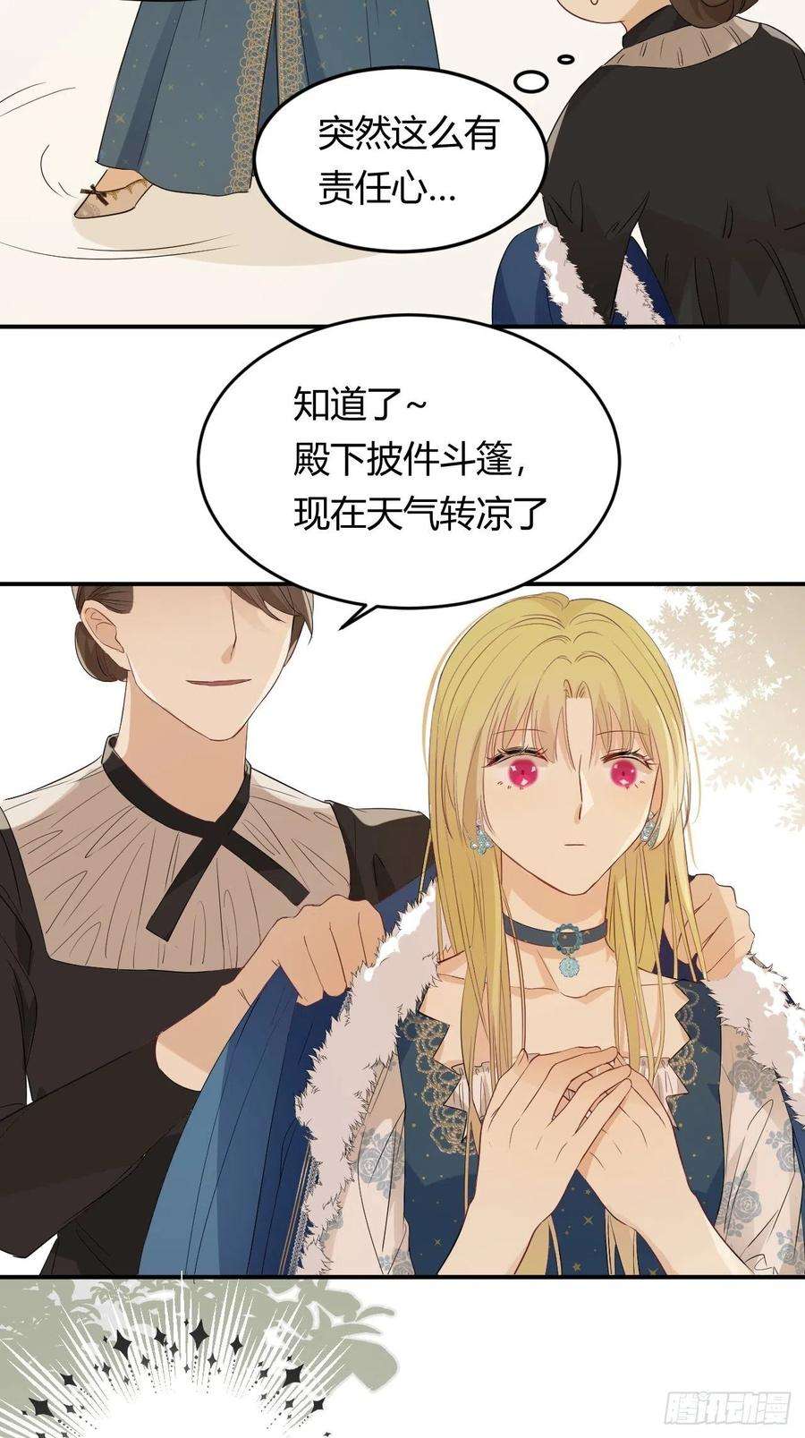 饲龙手册08婚礼前的他们，暴君登场
