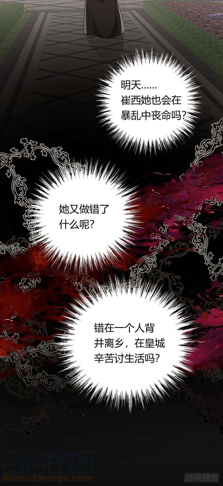 饲龙手册08婚礼前的他们，暴君登场