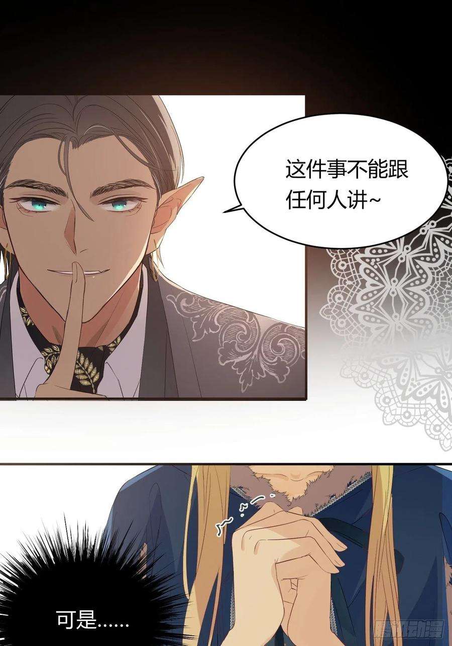 饲龙手册08婚礼前的他们，暴君登场