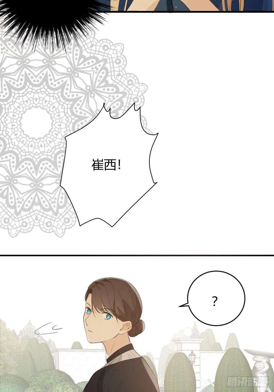 饲龙手册08婚礼前的他们，暴君登场