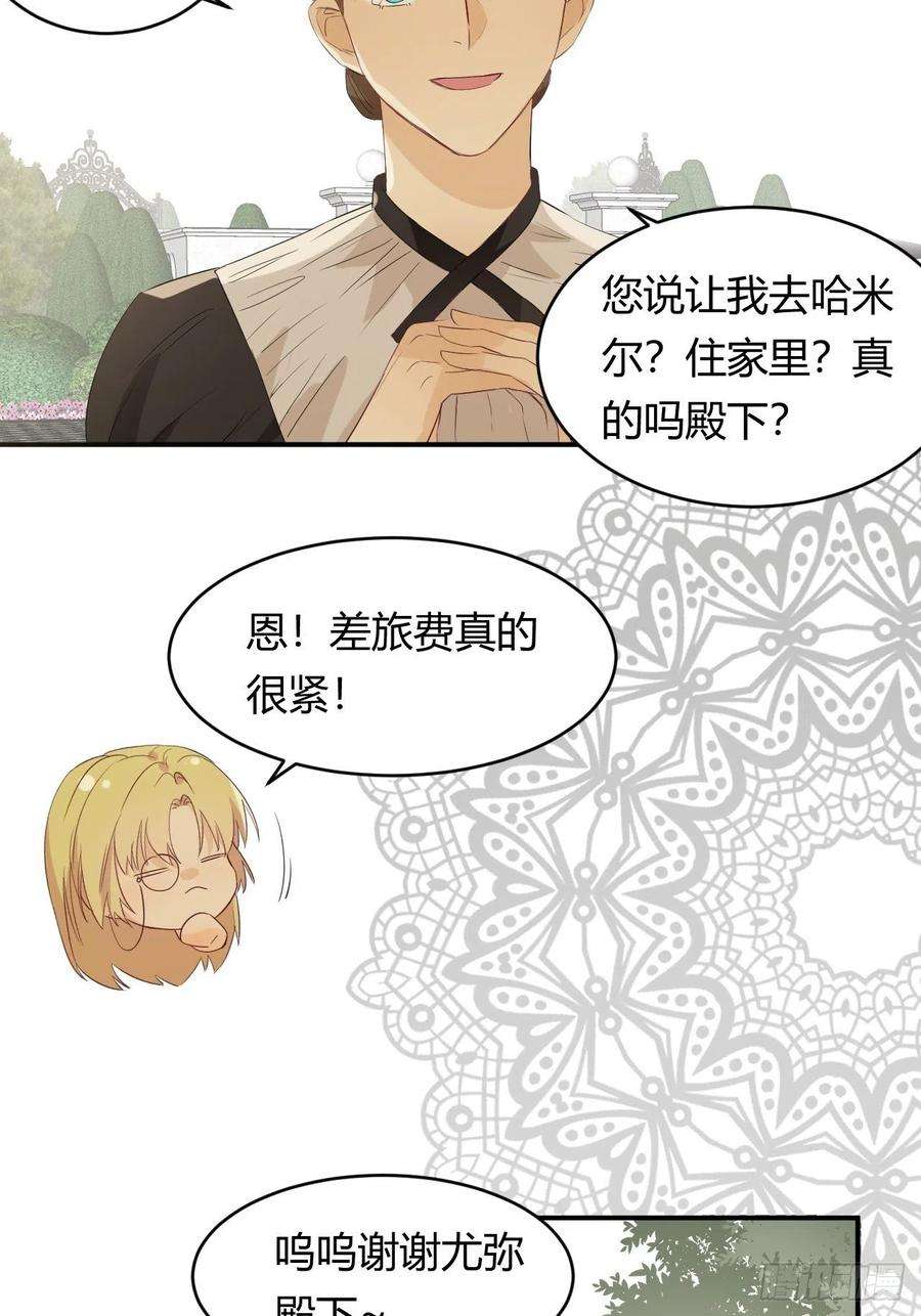 饲龙手册08婚礼前的他们，暴君登场
