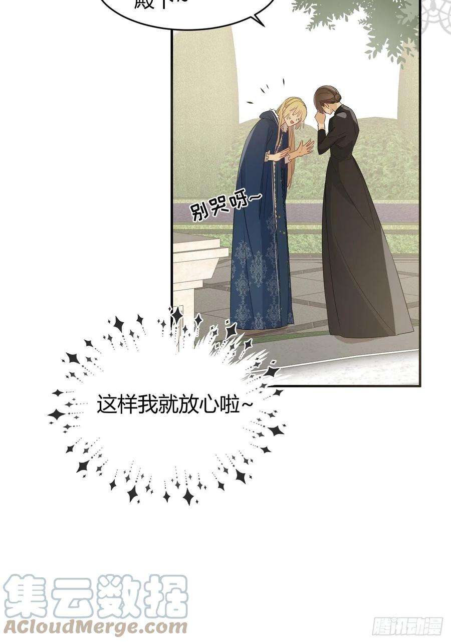 饲龙手册08婚礼前的他们，暴君登场
