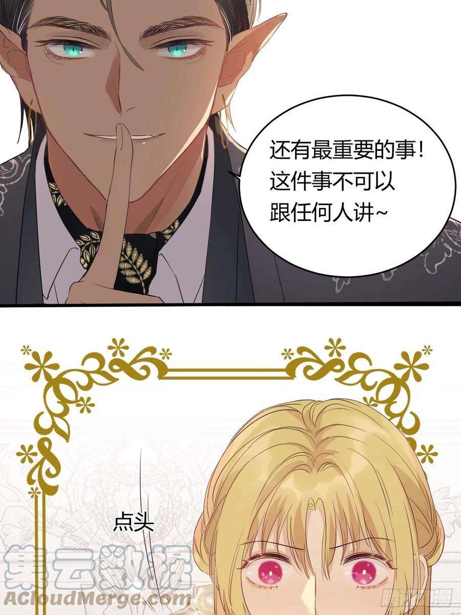 饲龙手册08婚礼前的他们，暴君登场