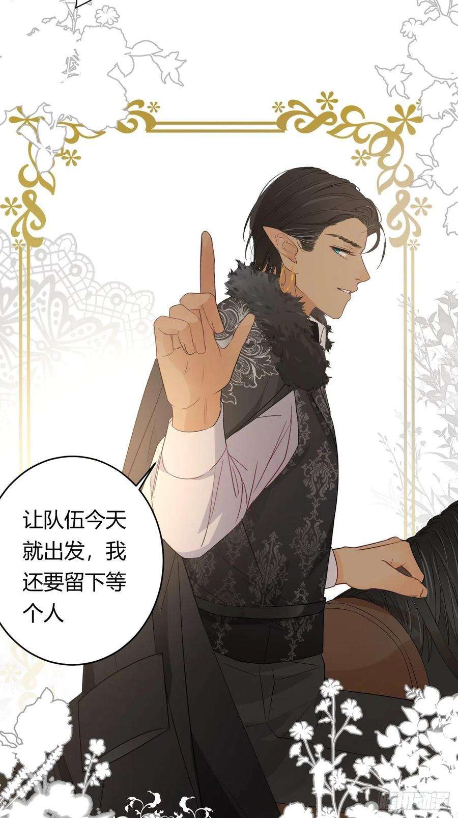 饲龙手册08婚礼前的他们，暴君登场