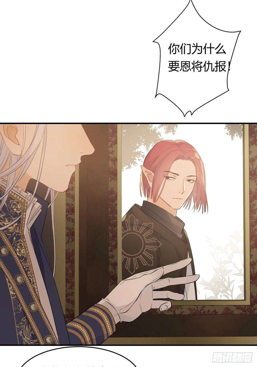 饲龙手册08婚礼前的他们，暴君登场