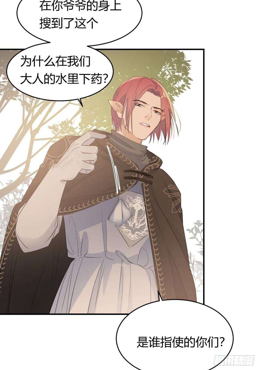 饲龙手册08婚礼前的他们，暴君登场
