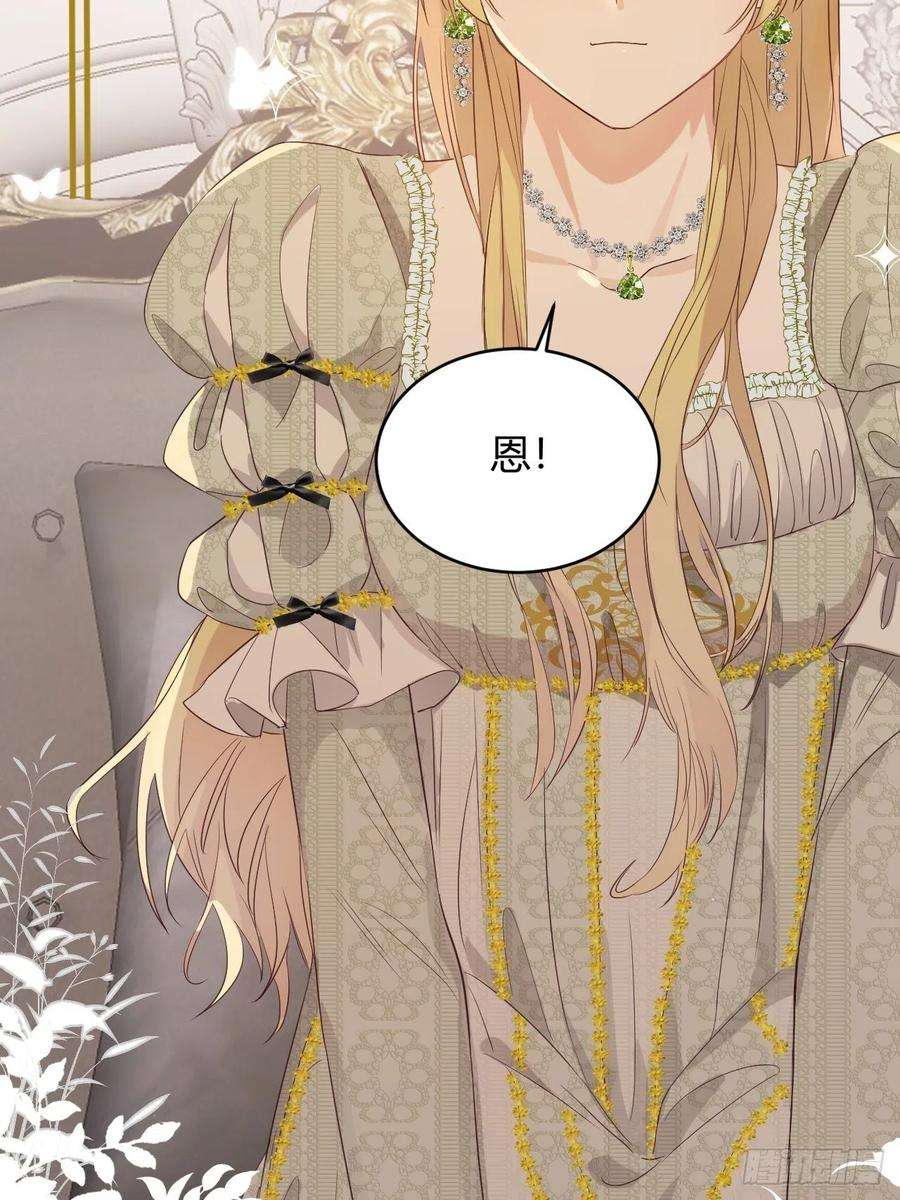 饲龙手册08婚礼前的他们，暴君登场