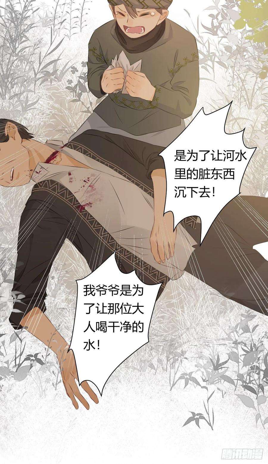 饲龙手册08婚礼前的他们，暴君登场